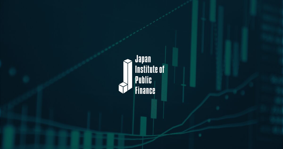 日本財政学会
